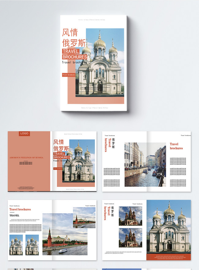 russian travel brochure