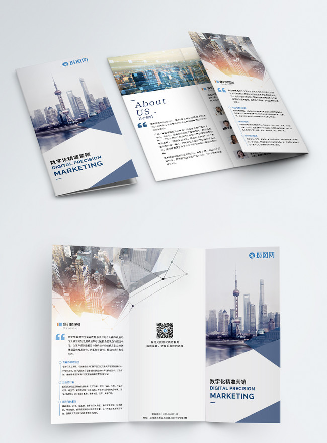 Product folding of digital marketing enterprise template image_picture ...