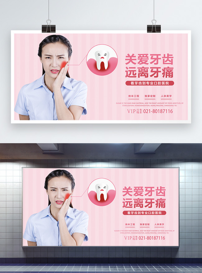 Care for the tooth display board template image_picture free download ...