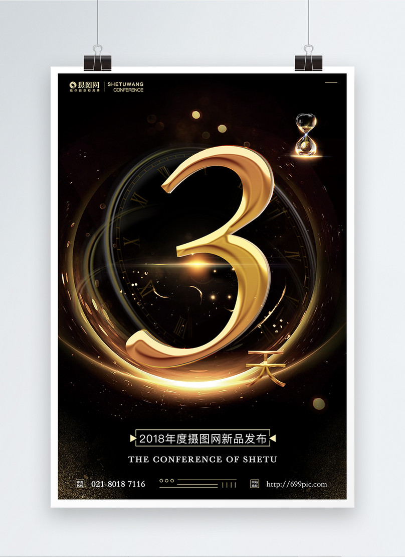 New Product Launches Countdown Poster Template Image picture Free 