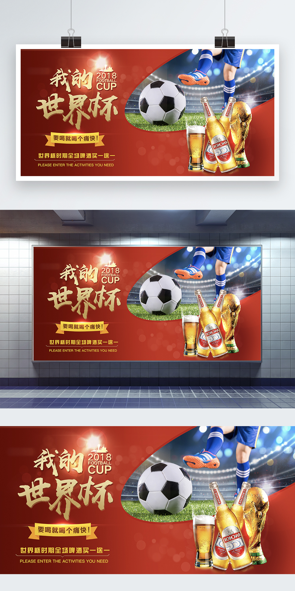 Promotion board for world cup beer template image_picture free download ...