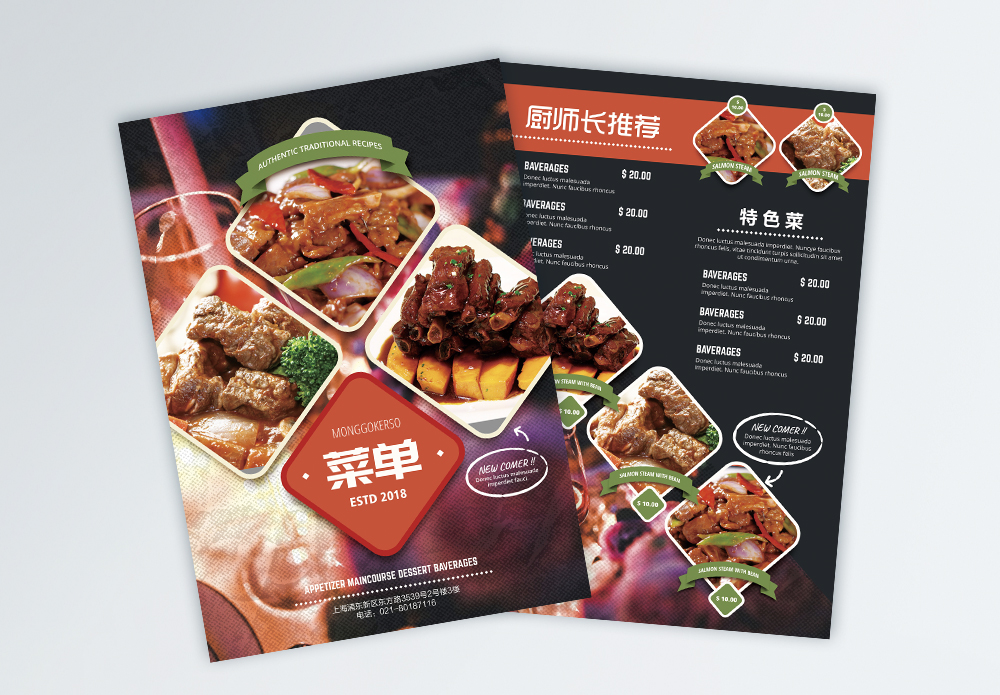 Меню кин. Меню в китайском стиле. Chinese Restaurant menu. Меню ресторана шаблон. Оформление меню ресторана шаблоны.