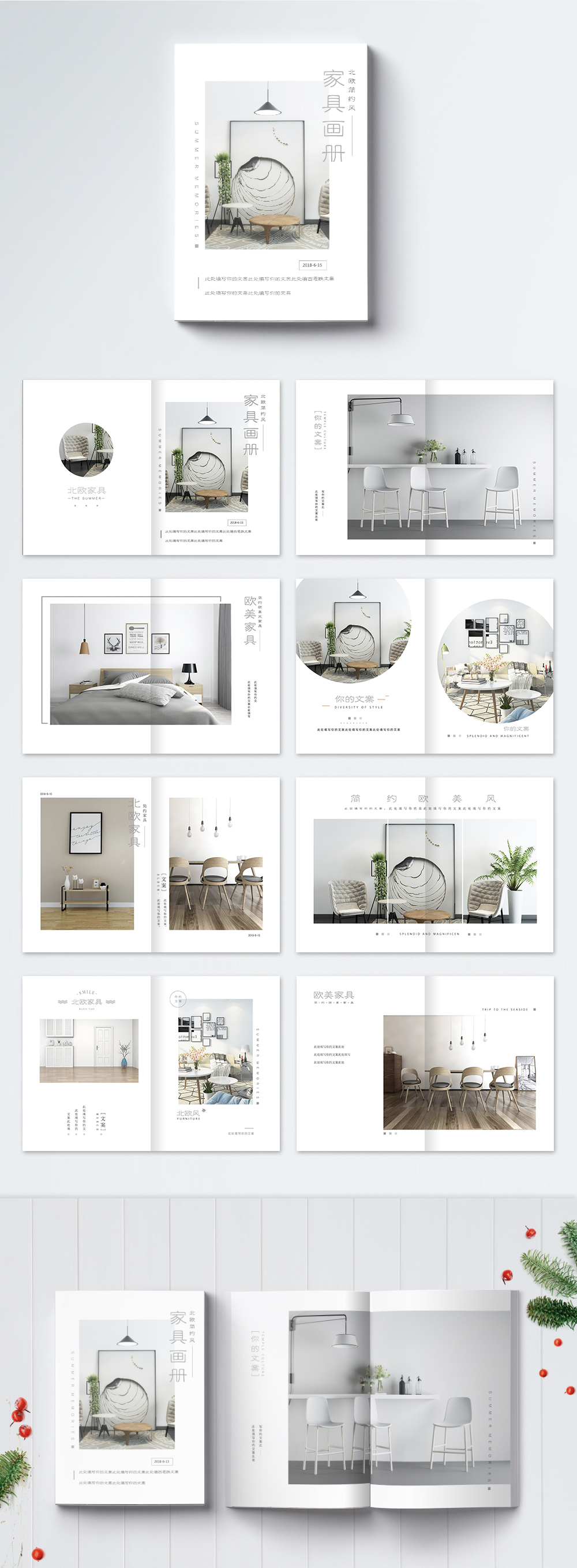 Nordic wind simple home picture brochure template image_picture free ...