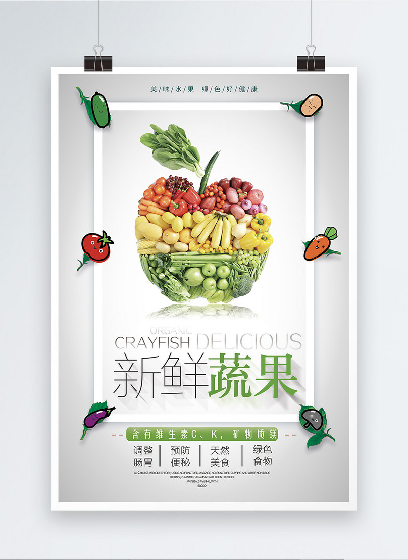 Poster Buah Buahan Dan Sayur Sayuran Segar Gambar Unduh Gratis Imej 400212679 Format Psd My Lovepik Com