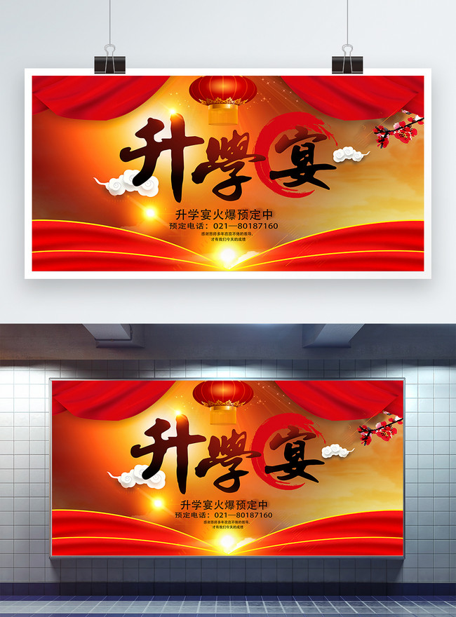 The Design Of The Banquet Exhibition Board Template, banquet banner design, exhibition board banner design, exhibition board design banner design