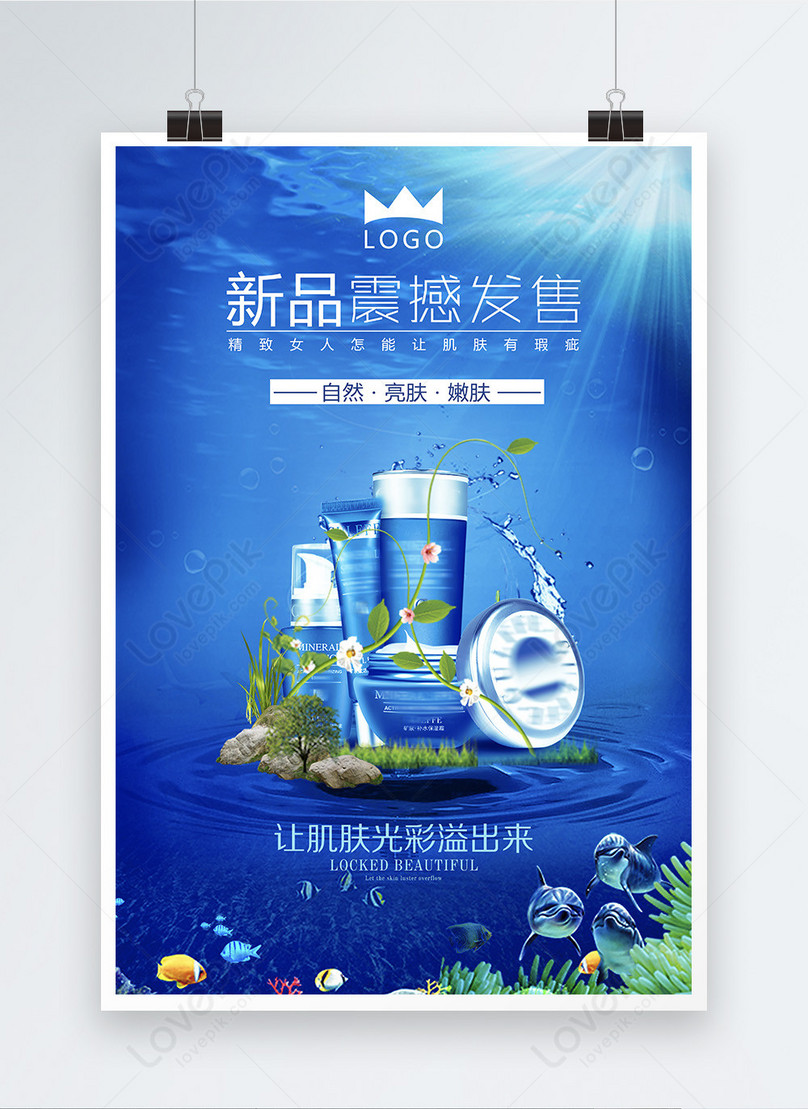 Cosmetic Posters Template, cosmetics s poster, cosmetics advertising poster, cosmetics poster