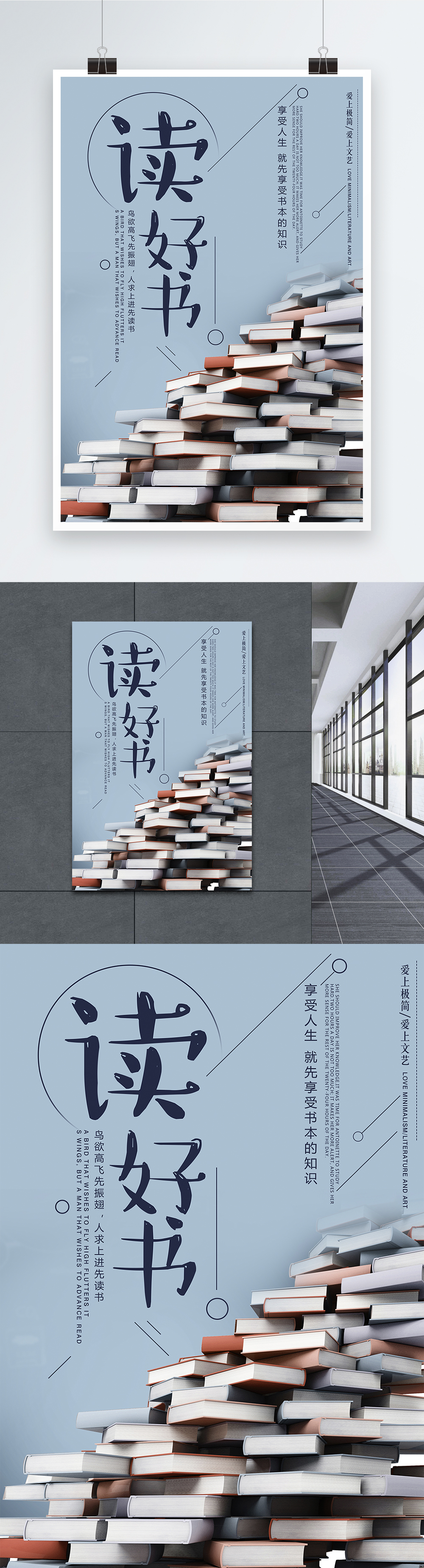 Good book posters template image_picture free download 400218532 ...