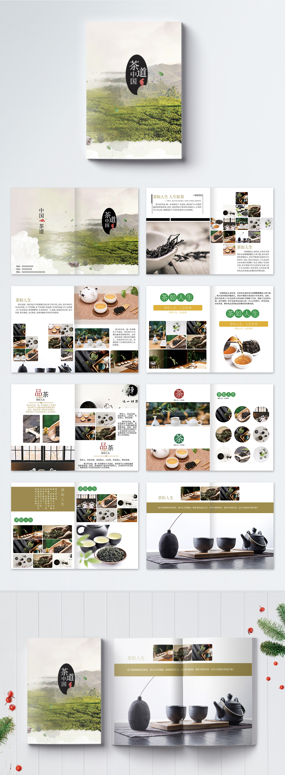 Chinese tea art tea ceremony brochure template image_picture free ...