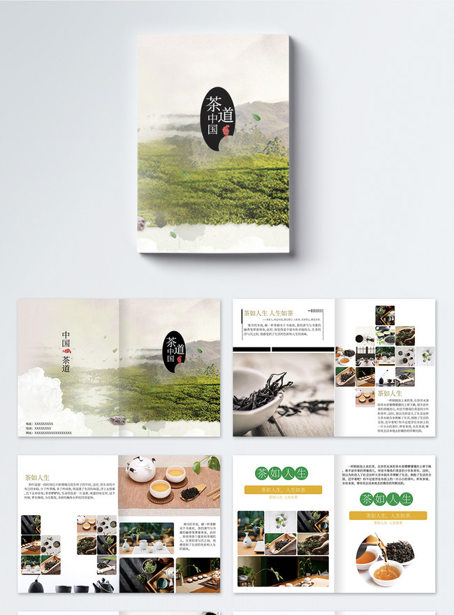 Chinese Tea Art Tea Ceremony Brochure Template Image Picture Free 