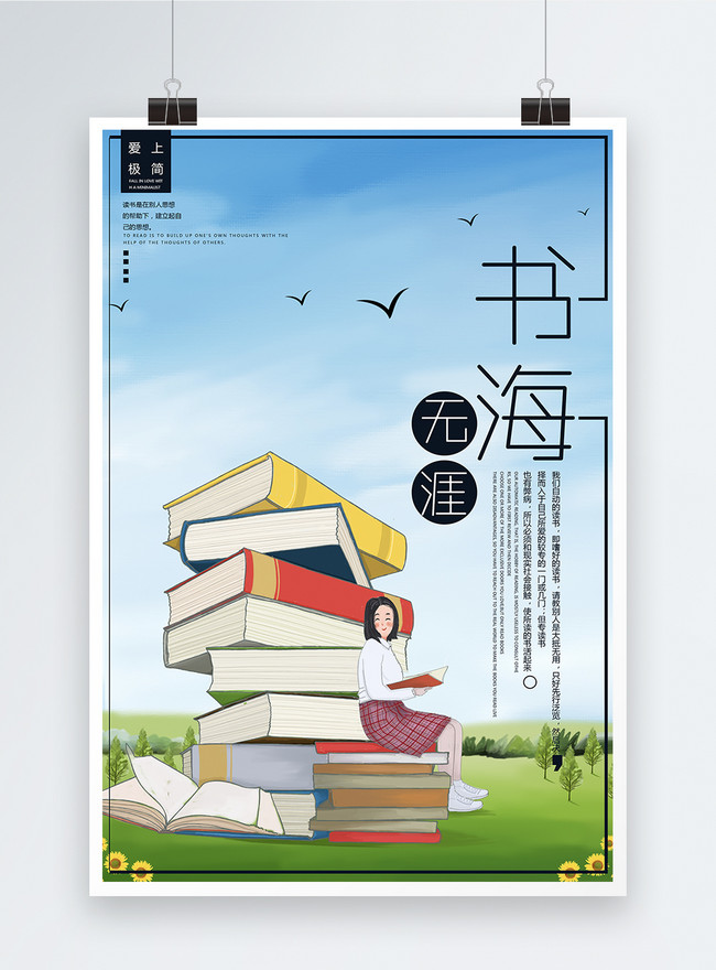 Poster pendidikan