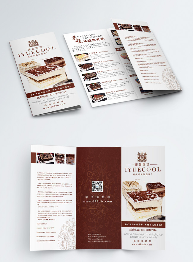 Three Fold Page Design Of Cake Template, cake three fold flyer , cake promo flyer , diy cake flyer 