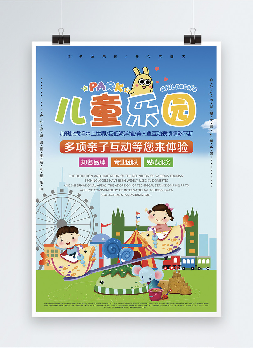 Cartoon children playbill template image_picture free download For Playbill Template Word