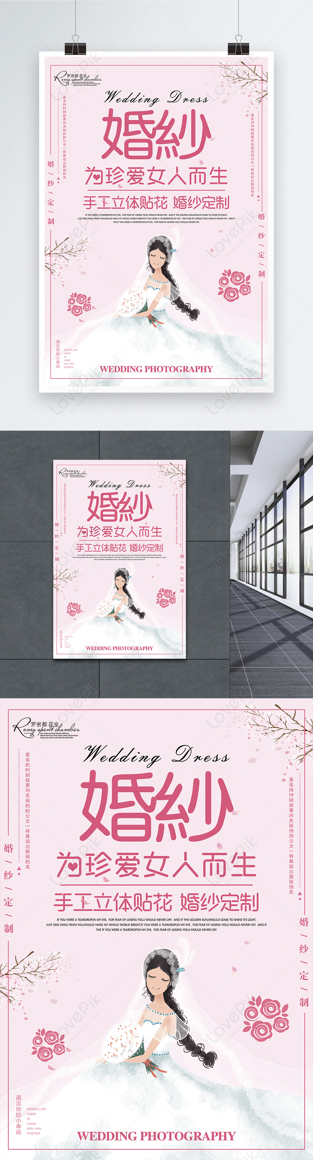 Wedding dress poster template image_picture free download 400222123 ...