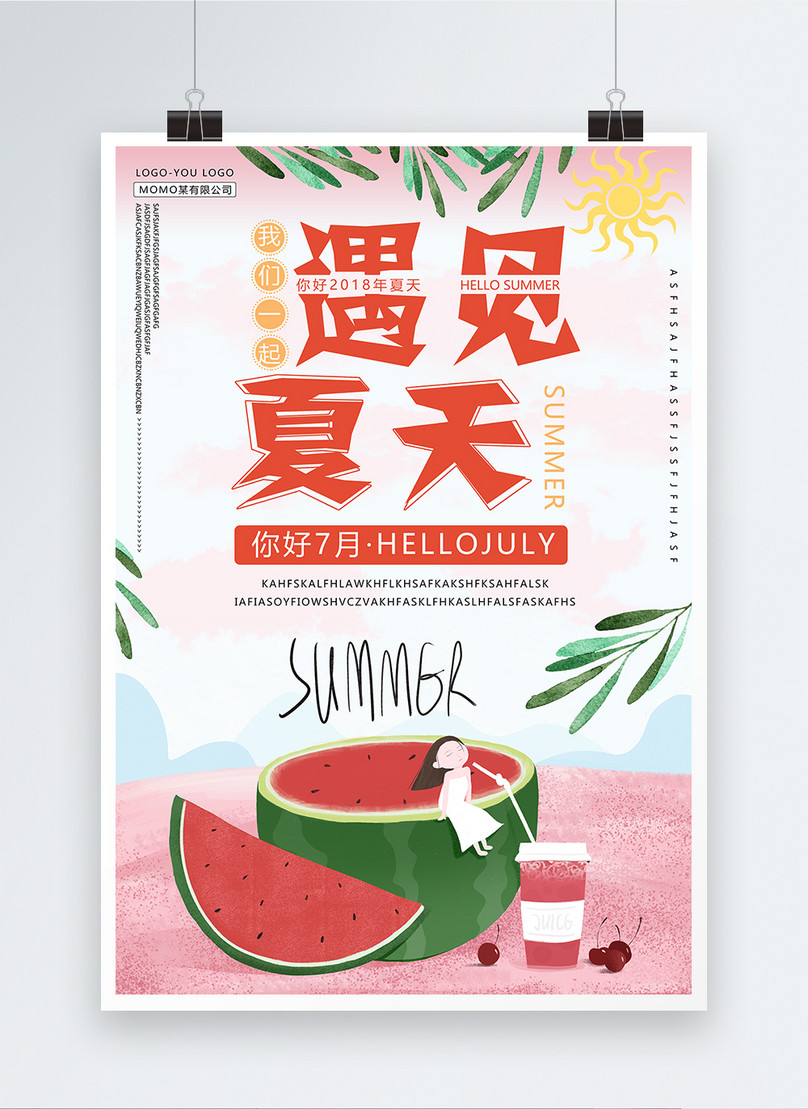 Meet the poster of summer template image_picture free download ...