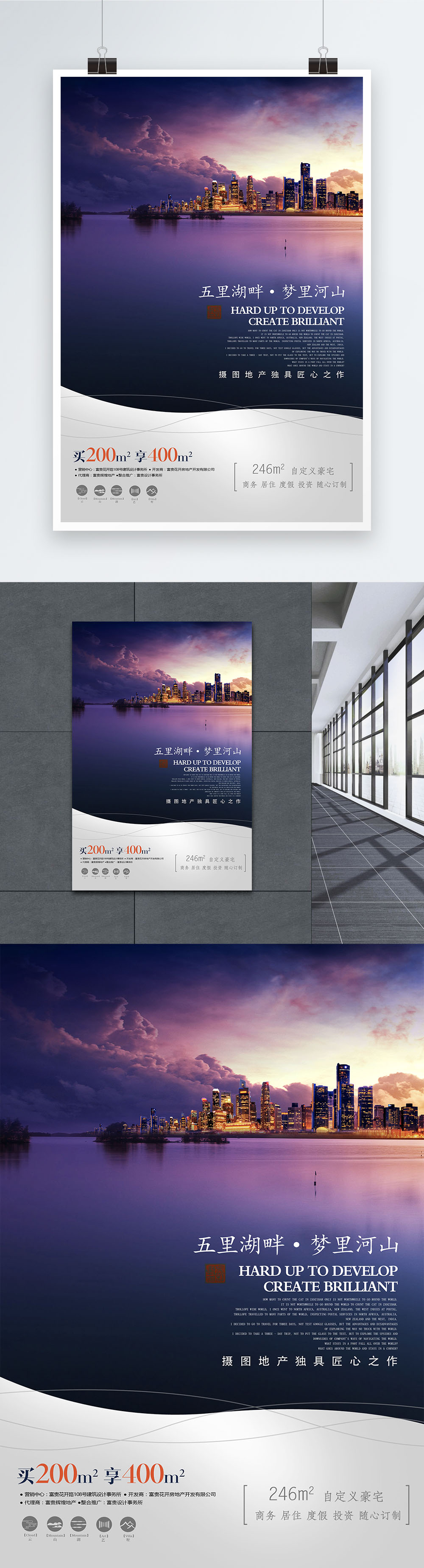 Real Estate Posters Template Image Picture Free Download Lovepik Com