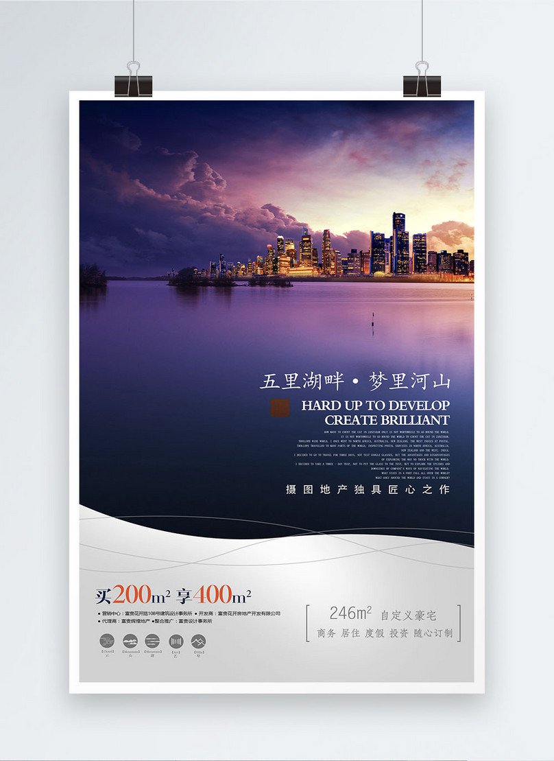 Real Estate Posters Template Image Picture Free Download Lovepik Com