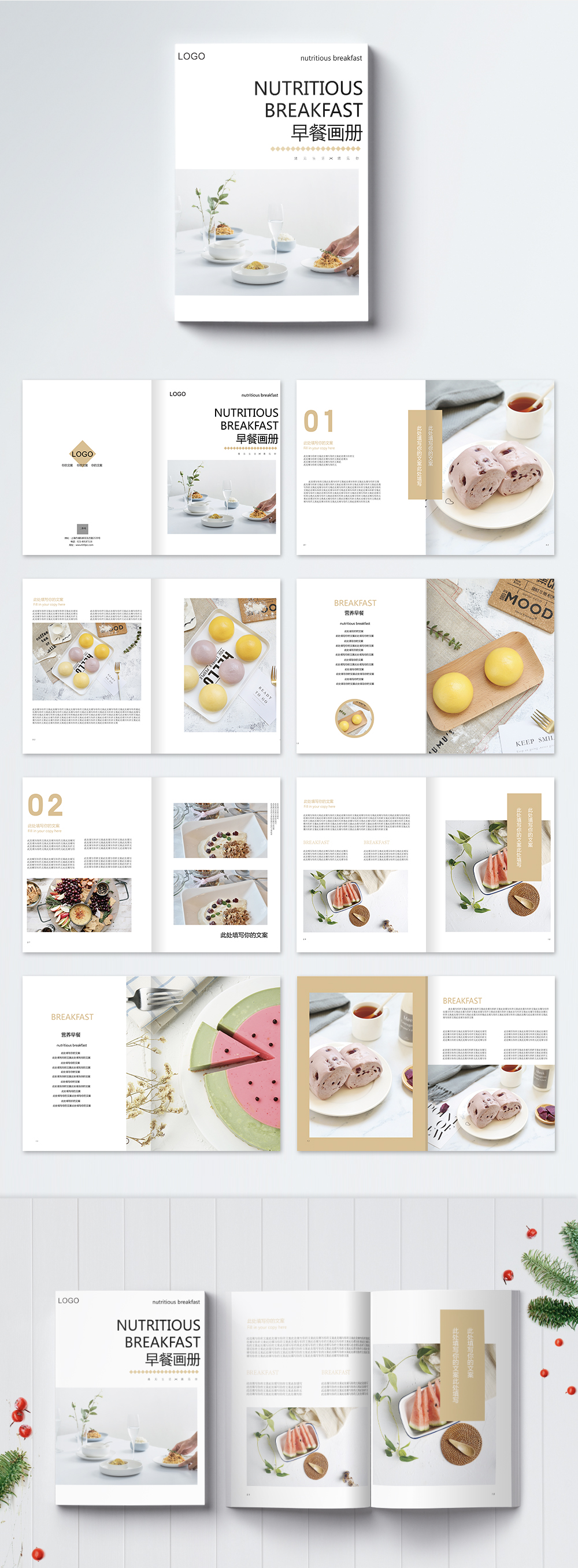 Gourmet breakfast brochure template image_picture free download ...