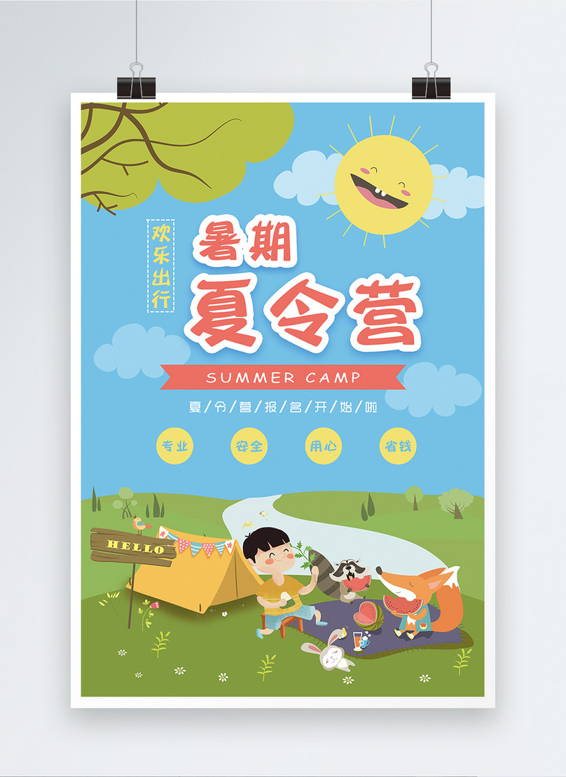 Summer camp posters template image_picture free download 400225255 ...