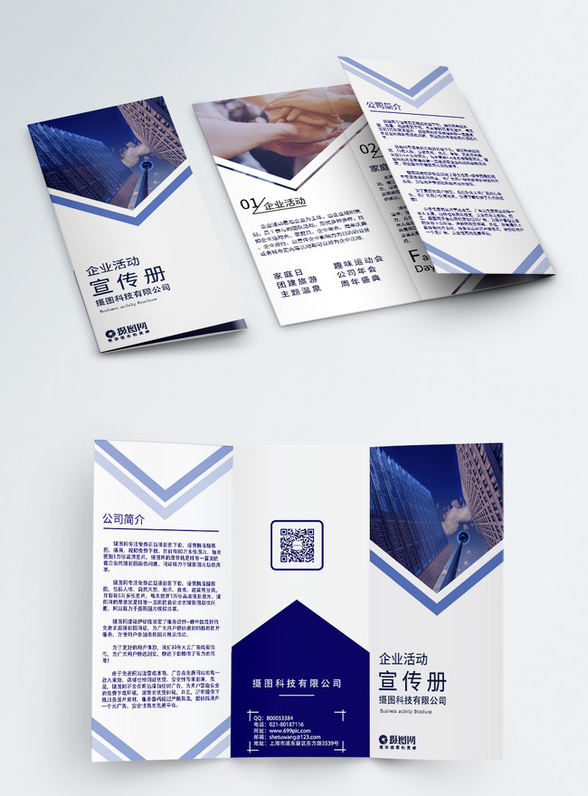 Three Folds Of Corporate Publicity Template, atmosphere flyer , blue flyer , business flyer 