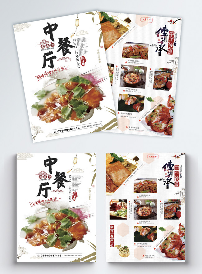 Chinese Food Food And Beverage Flyer Template, chinese restaurant flyer , chinese food flyer , cuisine flyer 