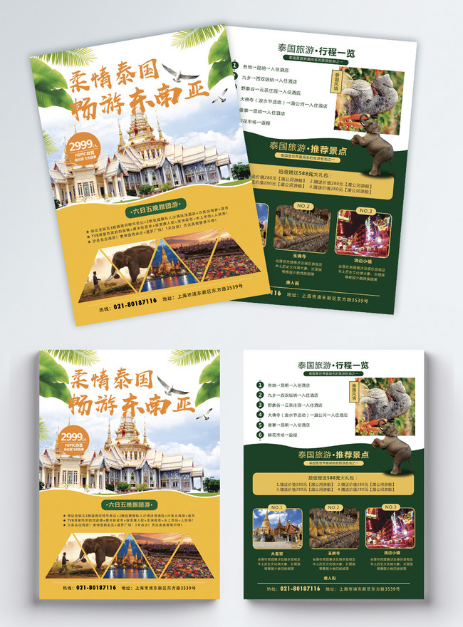 Thailand Southeast Asia Tourism Flyer Template, thailand tourism flyer , overseas tour flyer , overseas tourism flyer 