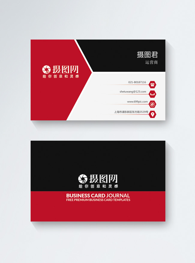 Business Card Of Red And Black Enterprise Template, business business card, red business card, black business card