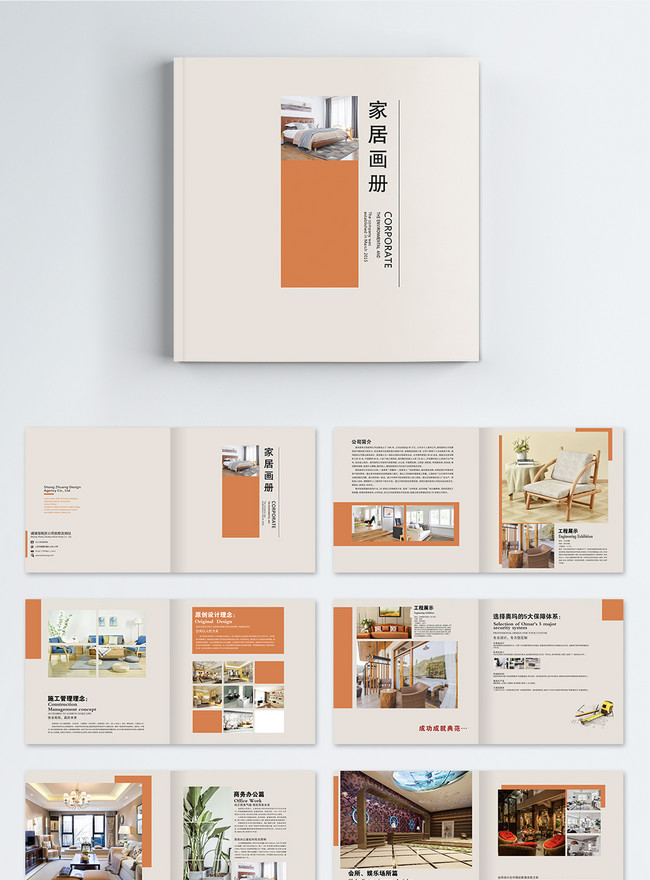 Creative Simple Style Home Brochure Template, simplicity brochure, atmosphere brochure, creativity brochure