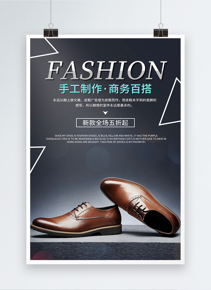 Promotional Posters For Business Leather Shoes Template, business shoes poster, products on the market poster, product display poster