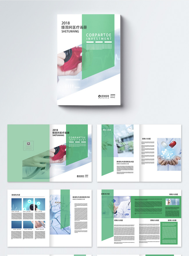 Medical Picture Brochure Template, brochure design, doctor brochure, green brochure