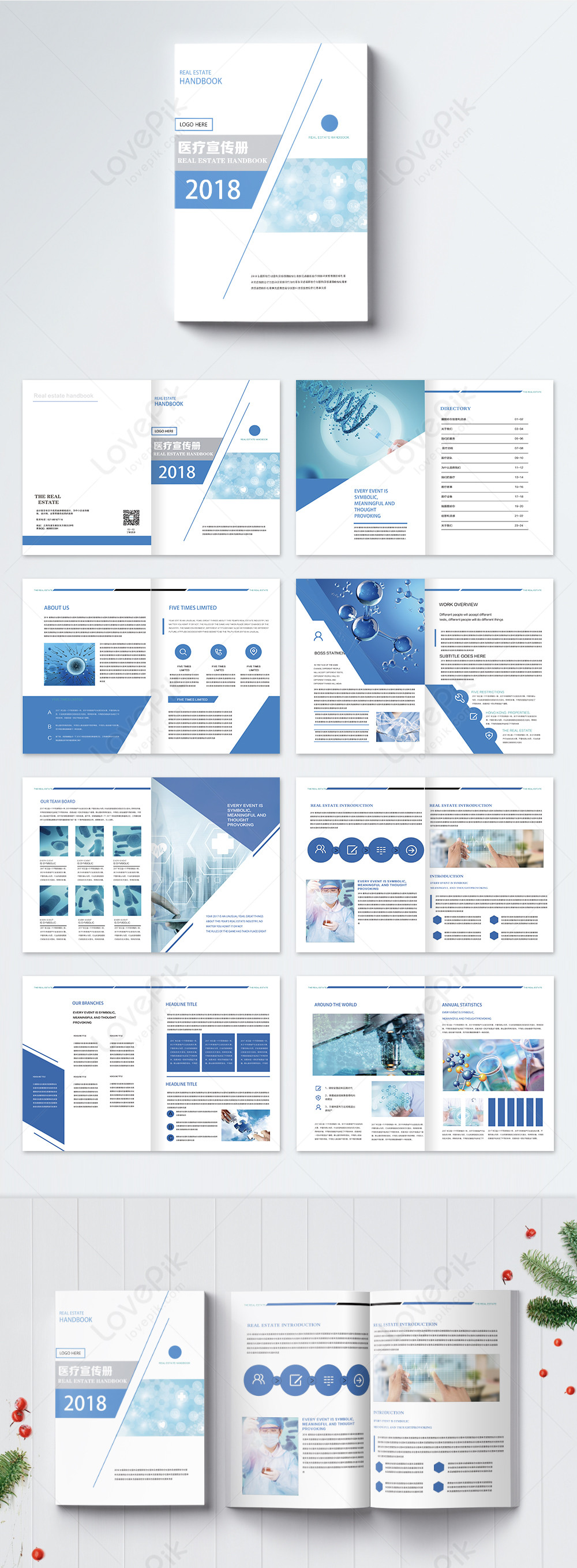 Medical picture brochure template image_picture free download 400231689 ...