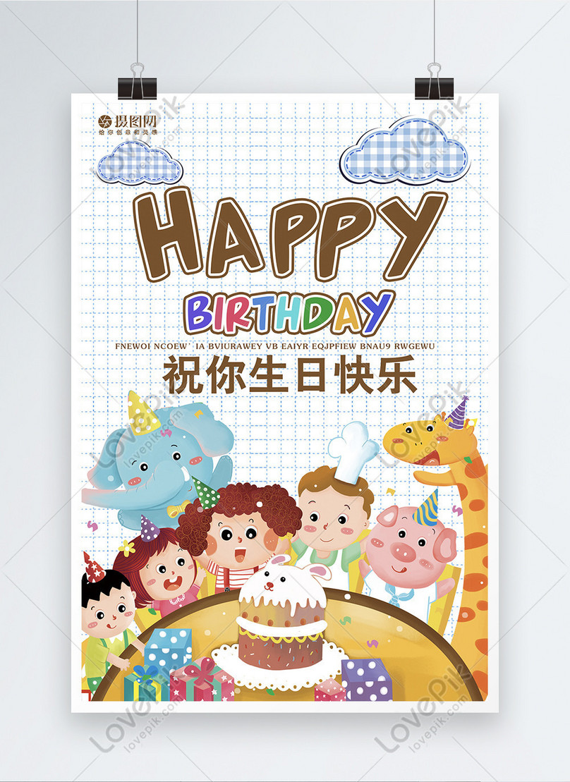 Happy Birthday Poster Template, birthday poster, cake poster, birthday gift poster