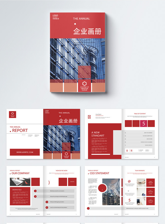 Business Enterprise Publicize The Whole Set Of Pictures Template, atmosphere brochure, brief brochure, brochure layout design