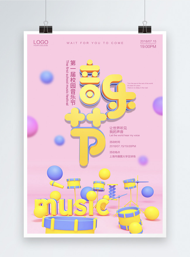 Template Desain Poster Festival Musik Untuk Diunduh Gratis - Lovepik