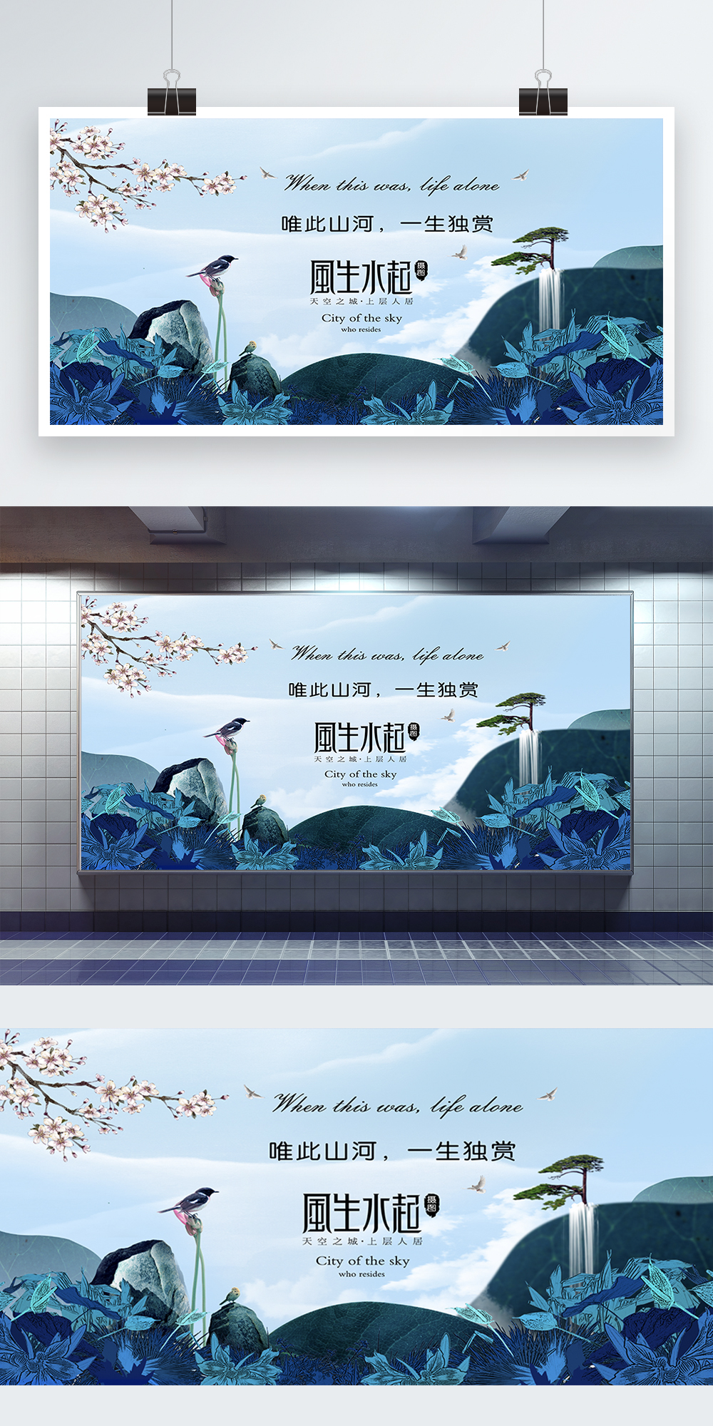 Fresh Artistic Conception Real Estate Display Board Template Image Picture Free Download Lovepik Com