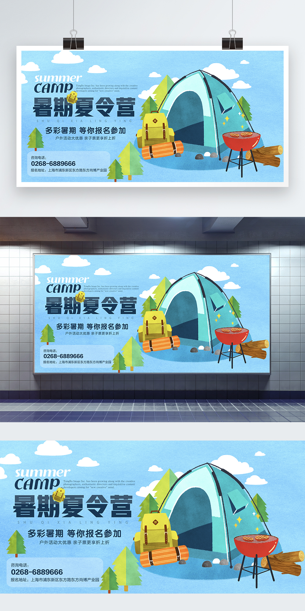 Summer camp display board template image_picture free download ...