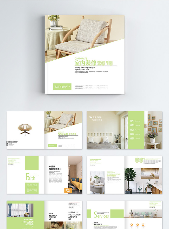 A complete set of home picture books template image_picture free ...