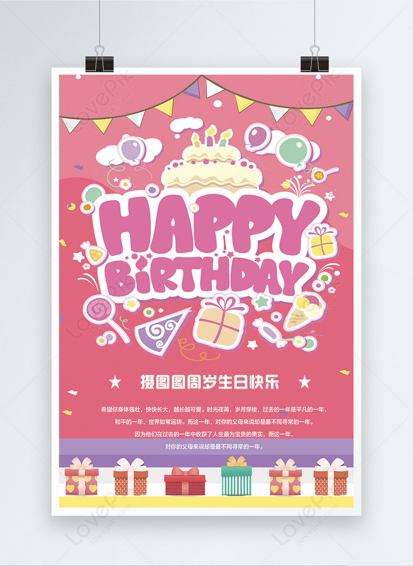 Lovely Birthday Poster Template, sprout poster, pink poster, lovely poster