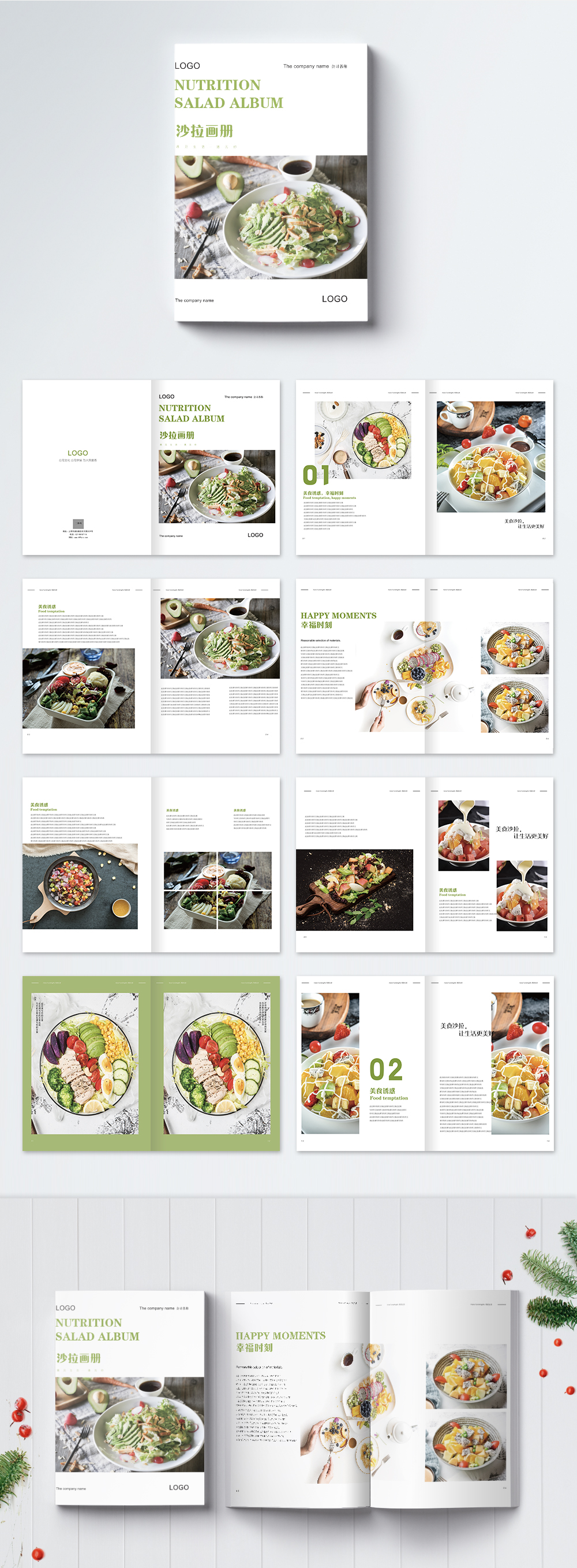 Simple gourmet salad brochure template image_picture free download ...