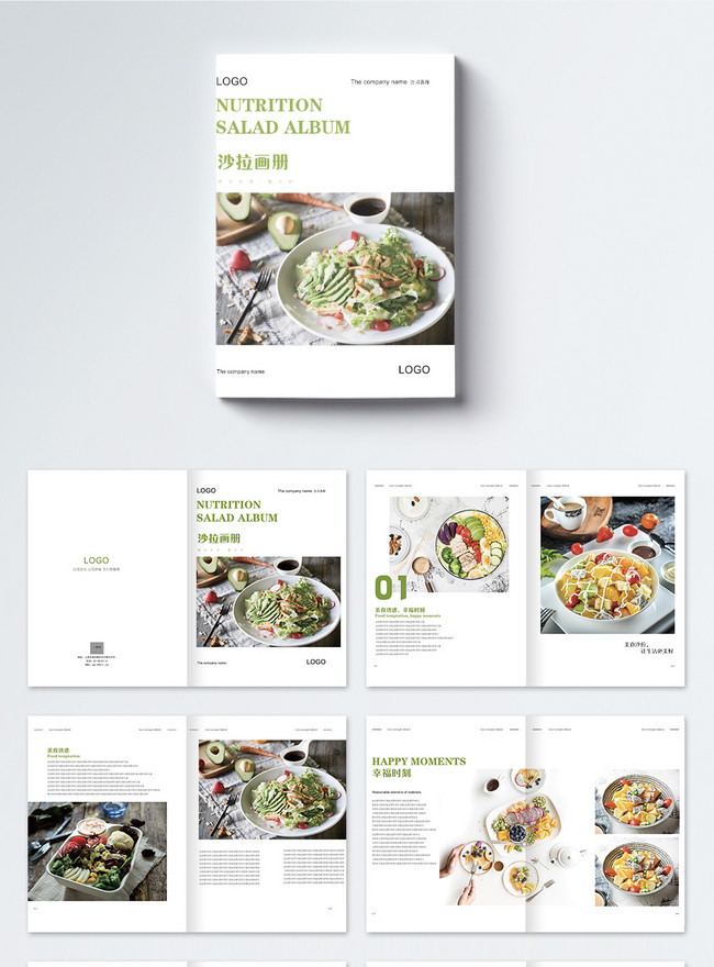 Simple gourmet salad brochure template image_picture free download ...