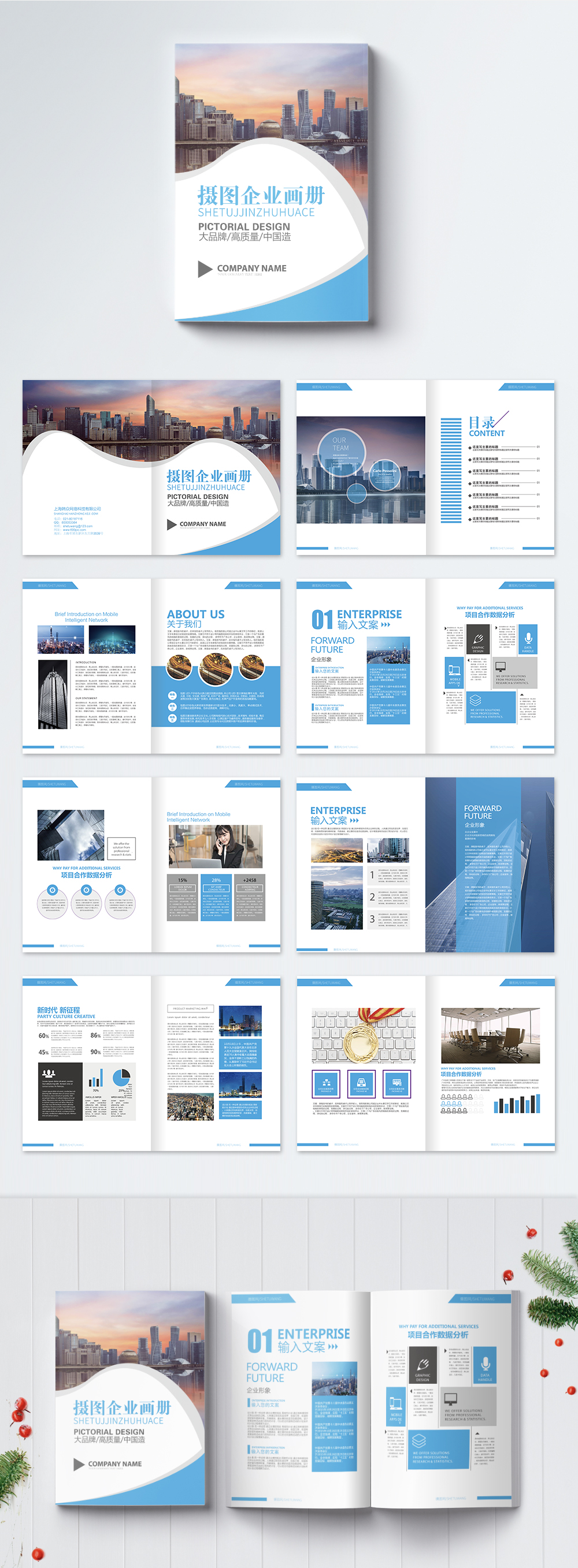 Simple business enterprise brochure template image_picture free ...