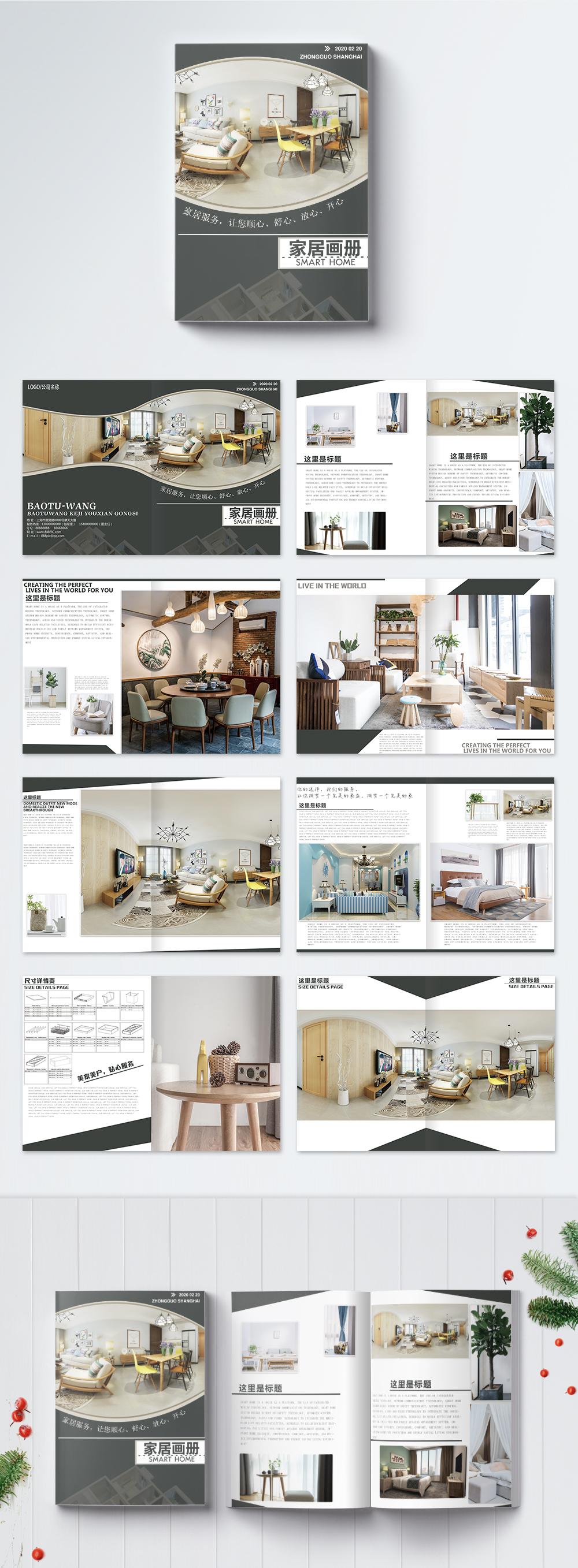 Home picture brochure template image_picture free download 400242334 ...