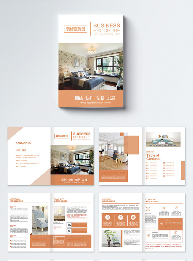 Orange home brochure template image_picture free download 400242397 ...