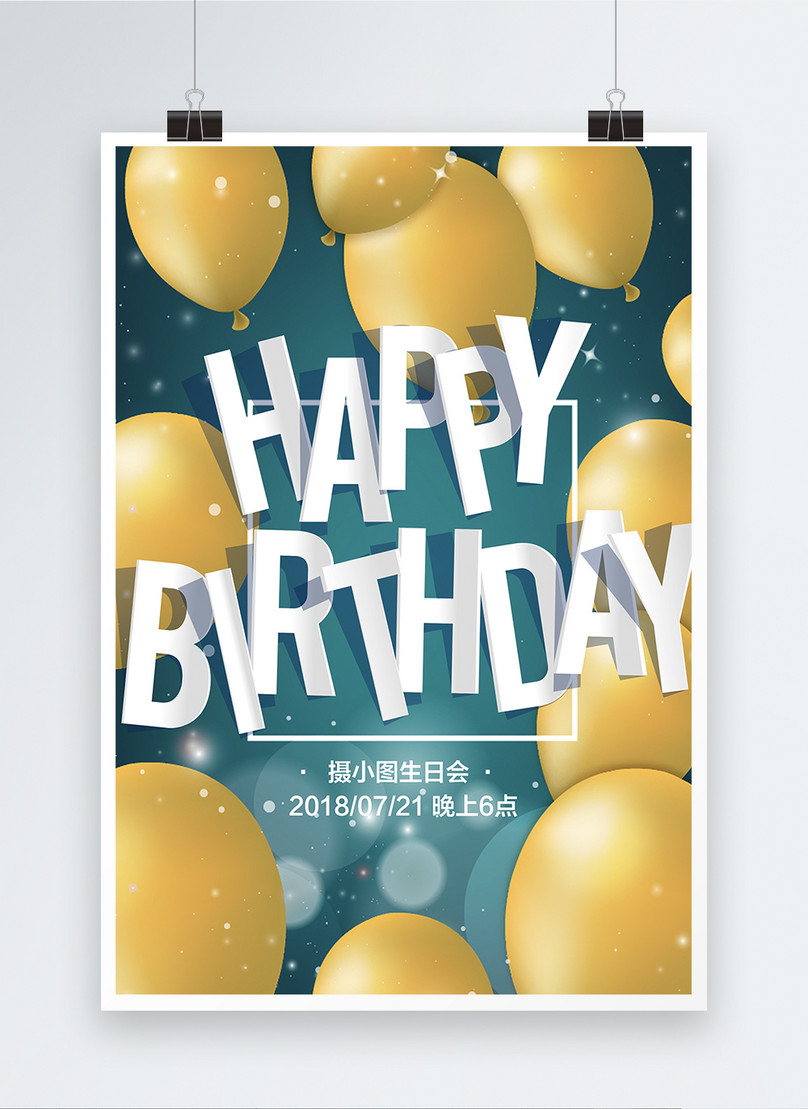 Blue Balloon Birthday Poster Template, blue poster, balloon poster, happy birthday poster
