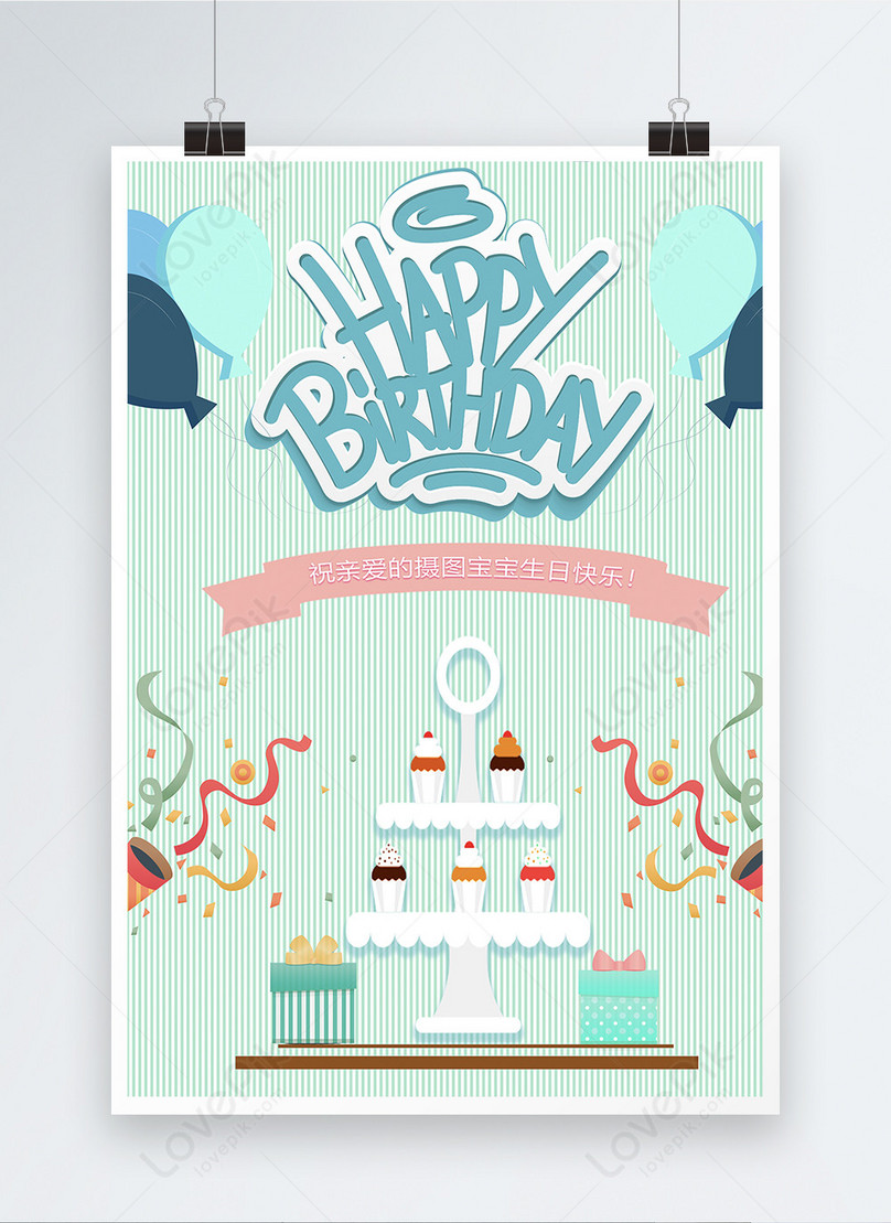 Happy Birthday Poster Design Template, lovely poster, cartoon poster, blue poster