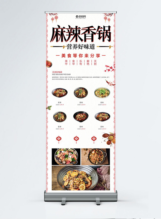 Spicy Hot Pot Display Rack Template, spicy banner design, delicious food banner design, delicious banner design