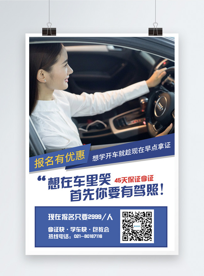 Driving School Car Poster Template, student car templates, driving school templates, driving school admission