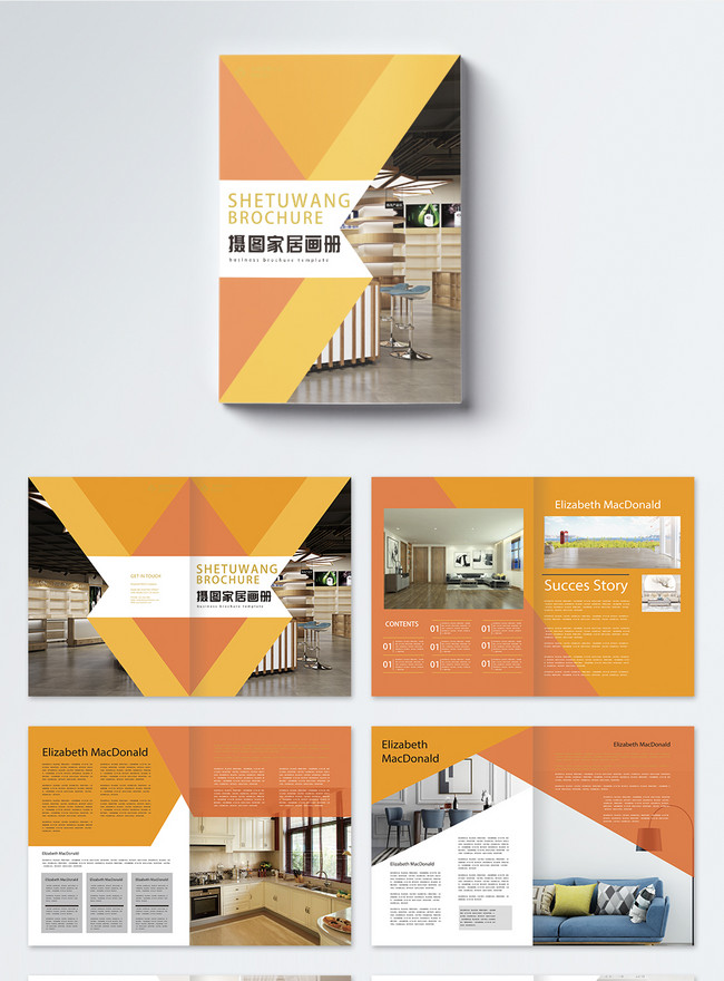 A whole set of brochures for home products template image_picture free ...