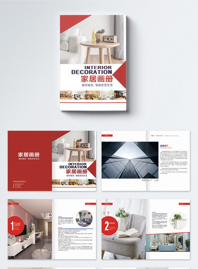 Home Picture Brochure Template, atmosphere brochure, bedroom brochure, creativity brochure