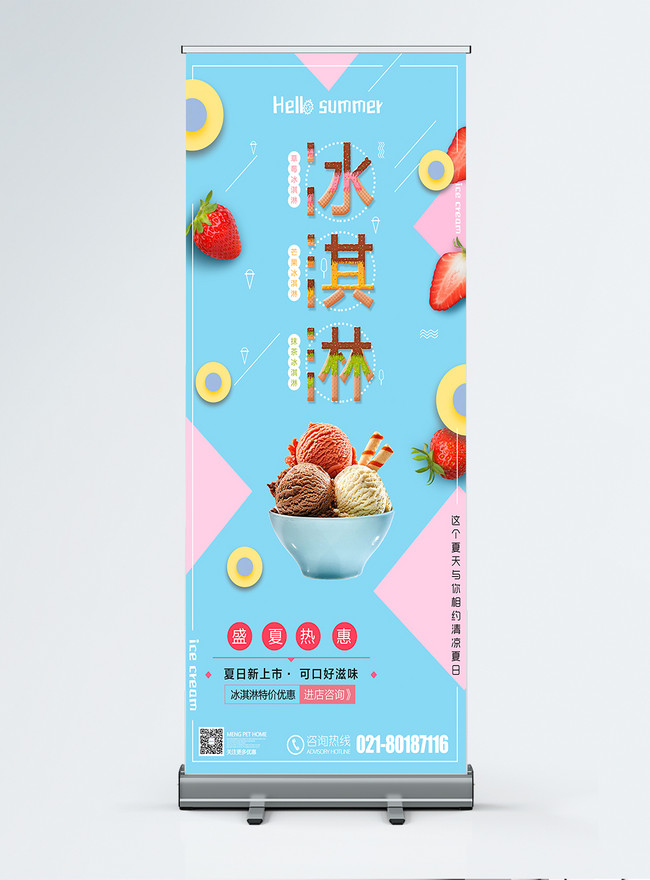 Summer ice cream promotion stand template image_picture free download ...