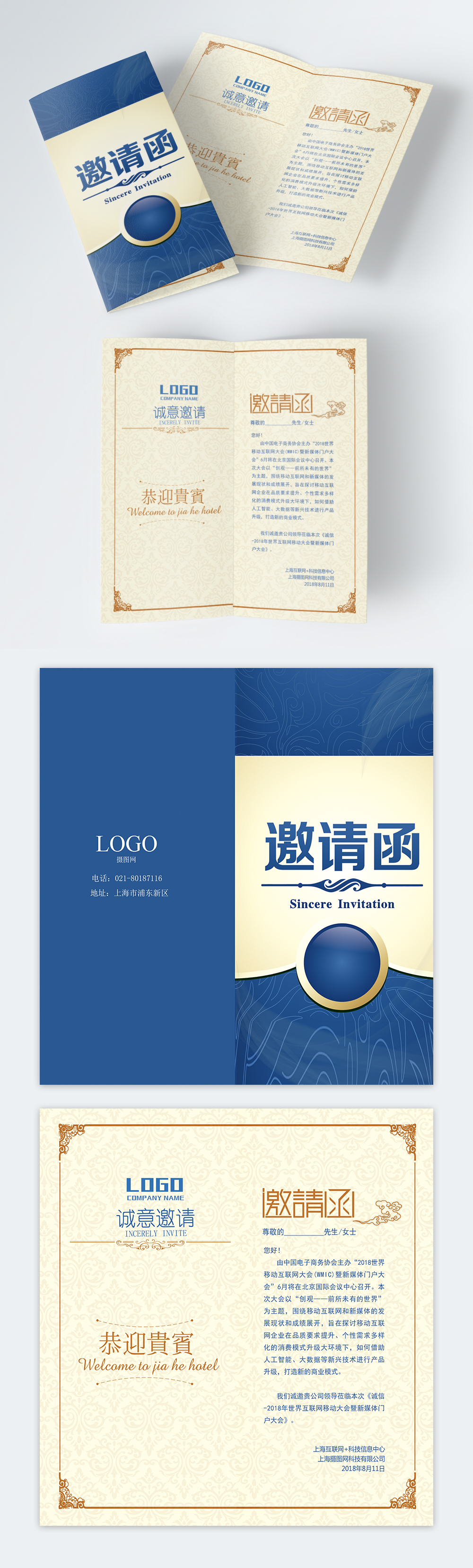 blue-invitation-letter-template-image-picture-free-download-400251388